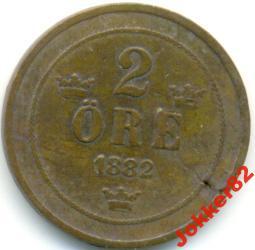 Швеция 2 эре 1882 11.33.05