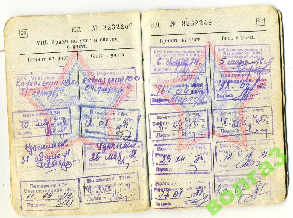 Образец заполнения мореходной книжки