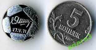 Футбол_Лев Яшин