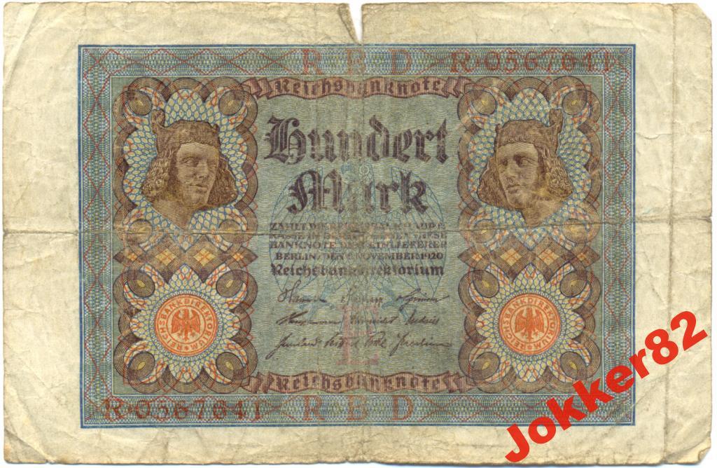 Германия 100 марок 1920 E 43.17.05