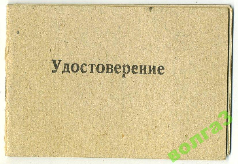 Удостоверение_Наладчик КИП и А