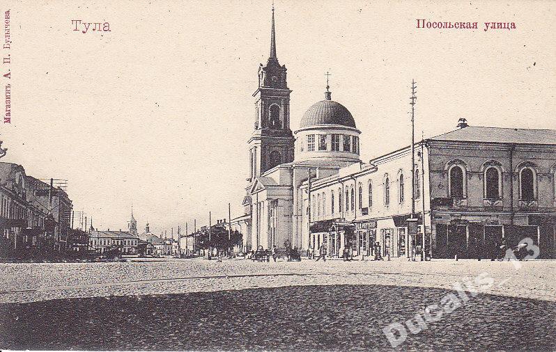 Тула, Тула, Тула - я, Тула - Родина моя! Фото с сайта "Фотостарина. ру". Улица К