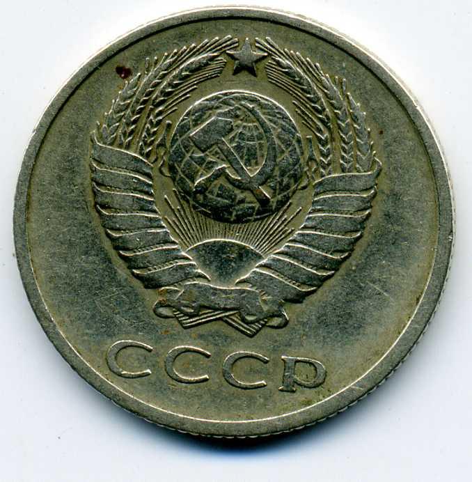 20 копеек - СССР - 1961