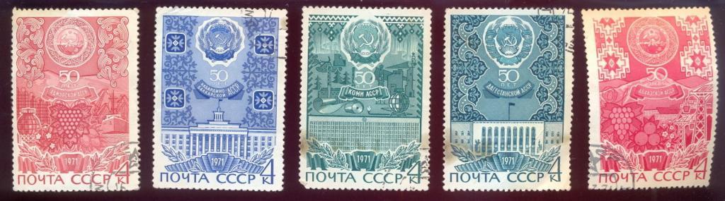 СССР. Автономные республики РСФСР 1971