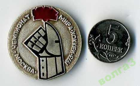 Хоккей_Москва_чемпионат мира и Европы 1973г