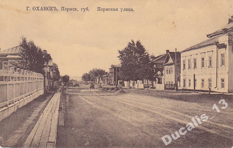 Купить Оханске Пермский Край