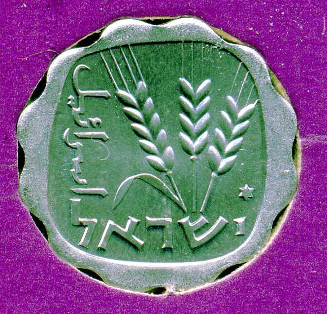 1 агора - Израиль - 1972 - KM#24.2 - UNC