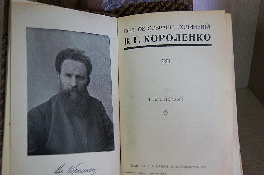 1 произведение короленко. В Г Короленко. В Г Короленко книги. Первые произведения Короленко.