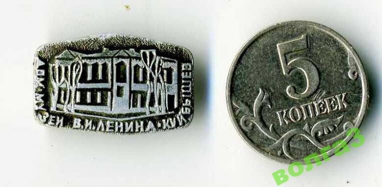 Куйбышев_дом-музей Ленина