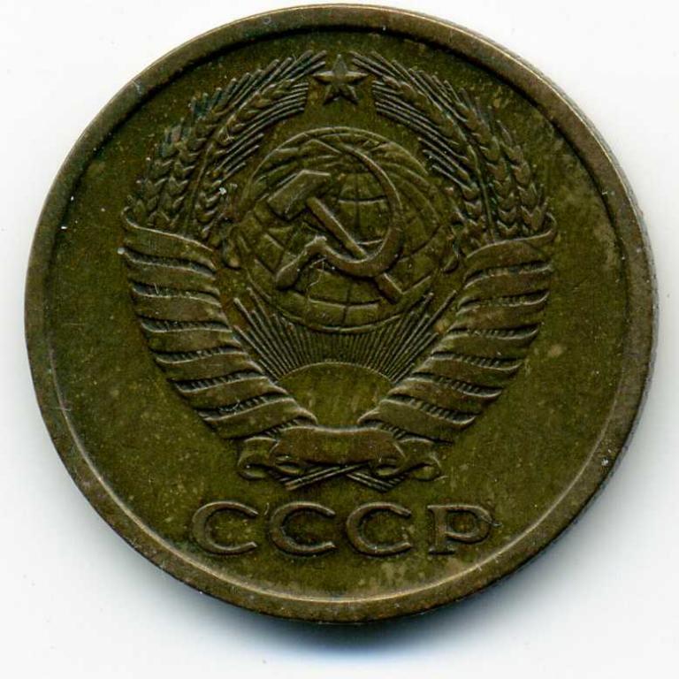 5 копеек - СССР - 1976