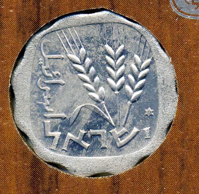 1 агора - Израиль - 1978 - Со звездой Давида - UNC