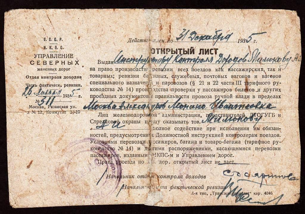 С днем ревизора ржд картинки