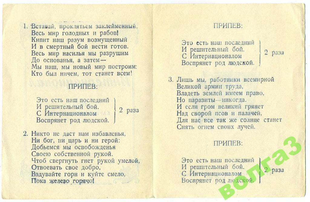 Картинки вставай проклятьем заклейменный