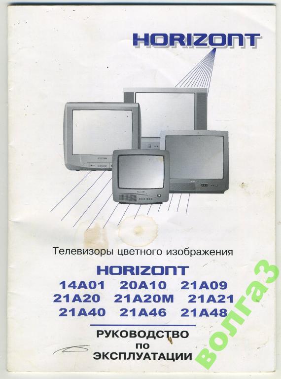 Схема horizont 14a01