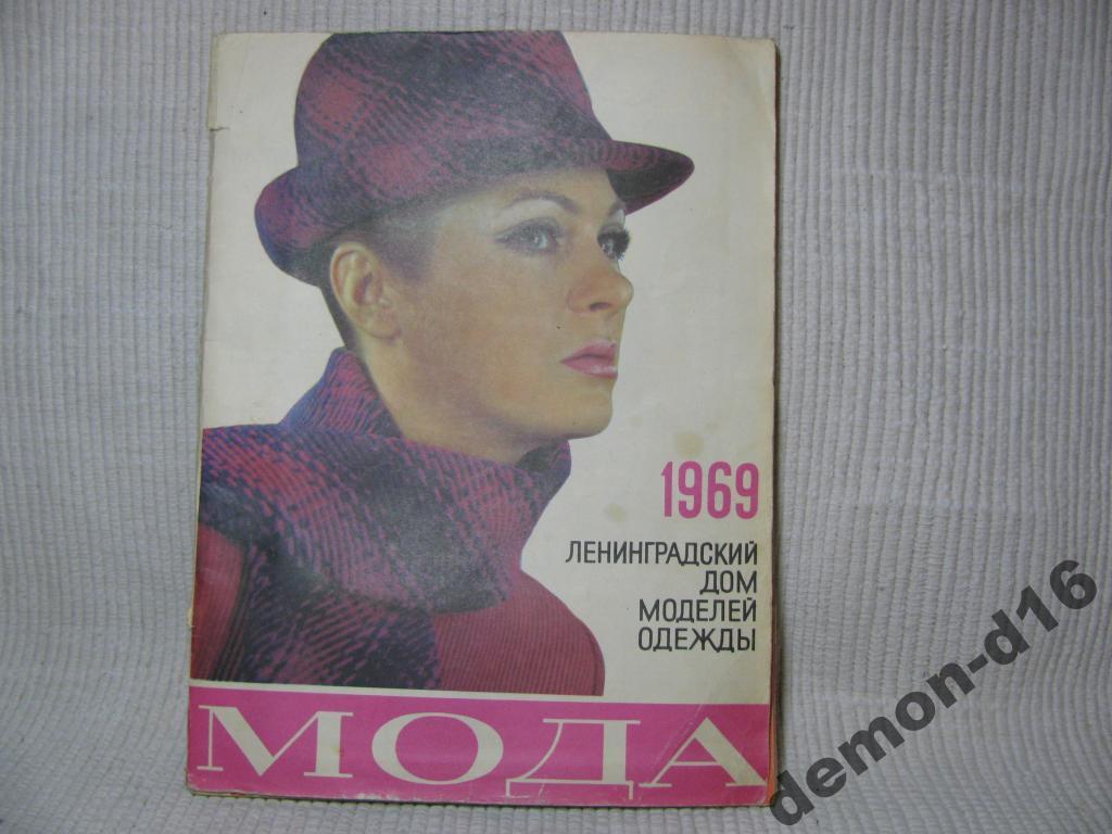 выпускной альбом в стиле журнала. фотоальбом журнал на выпускной. фотоальбом в виде журнала. журнал мод fashion 1969. альбом журнал.