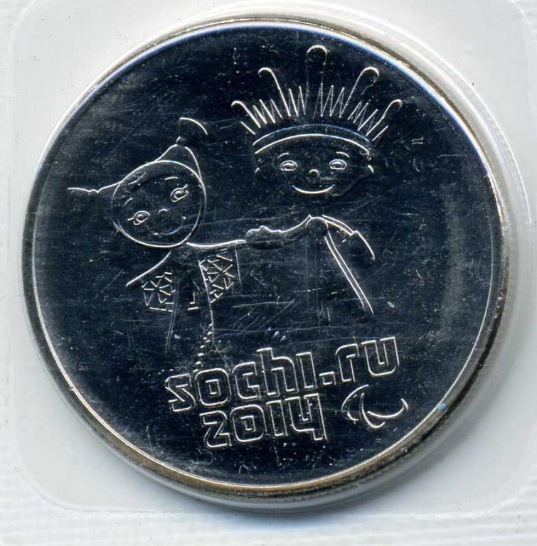 Сочи 25 Рублей 2013 Монета Стоимость