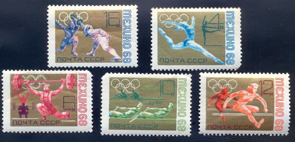 СССР. Спорт. Олимпиада Мехико 1968