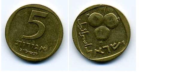 5 агорот - Израиль - 1973