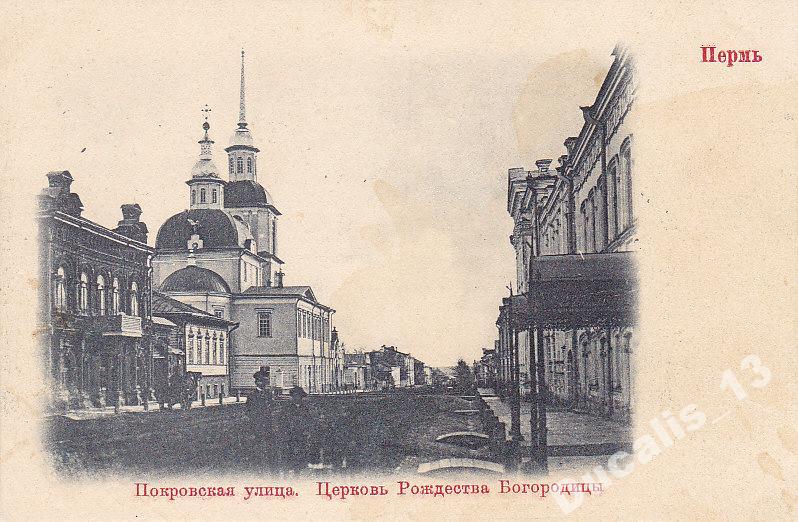Богородице рождественская церковь ул ленина 10б фото