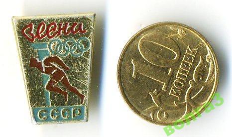 Олимпиада_Весна_СССР