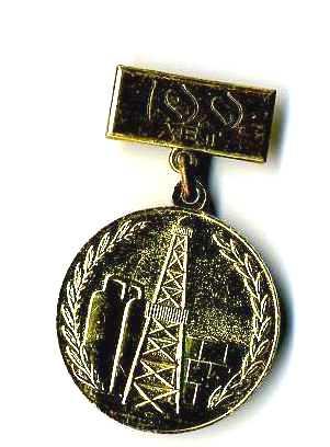 Знак_100 лет нефтяной и газовой промышленности