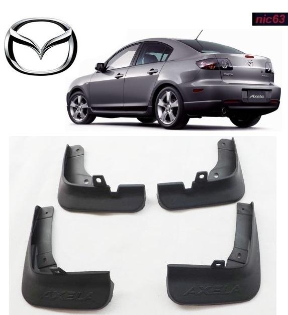 БРЫЗГОВИКИ КОМПЛЕКТ для MAZDA AXELA  2014г.  новый