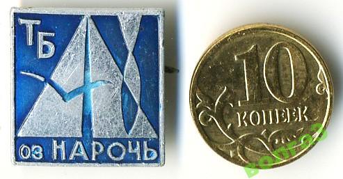 Туризм_турбаза Озеро Нарочь