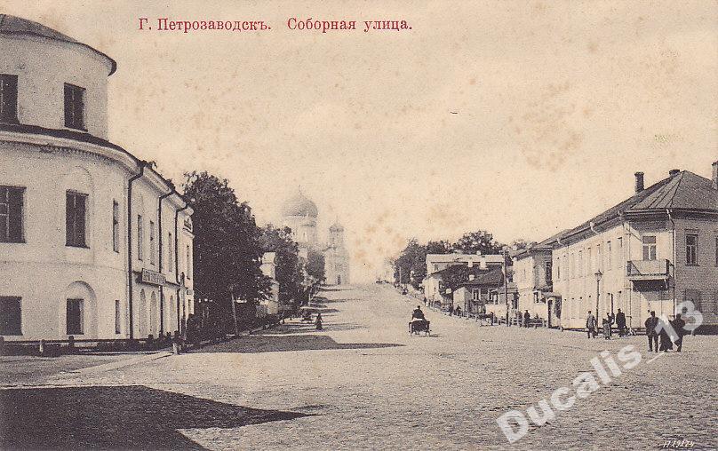Петрозаводск. Соборная улица. - покупайте на Auction.ru по выгодной цене. Лот из