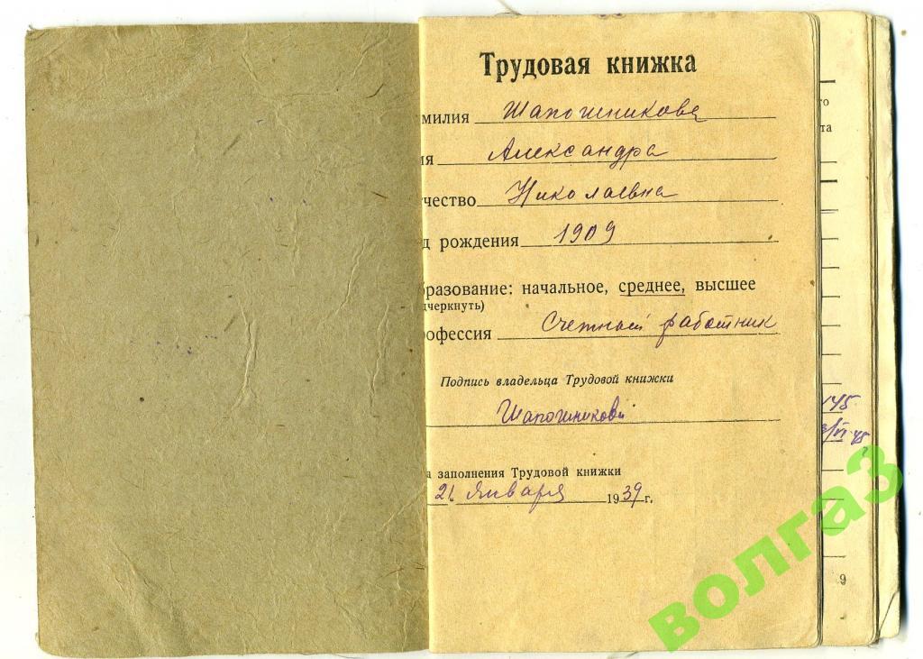 Как правильно вшить вкладыш в трудовую книжку образец 2022 года образец