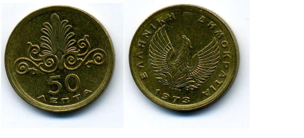50 лепта - Греция - 1973 - KM#106 - Птица феникс