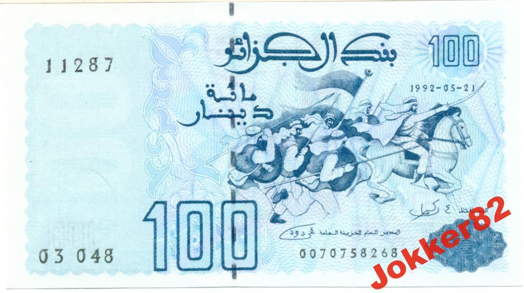 Алжир 100 динар 1992 1.2.63.05