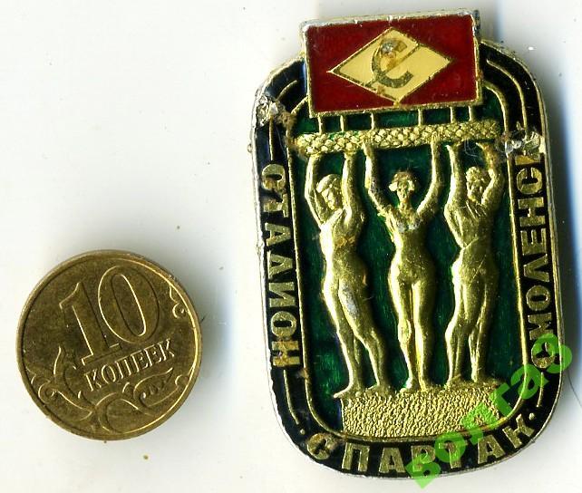 Спартак_Смоленск_стадион Спартак