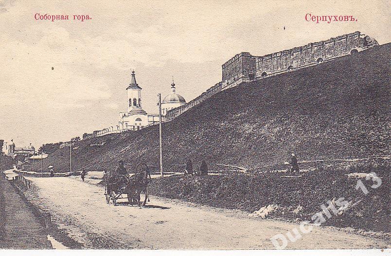 Соборная гора старое