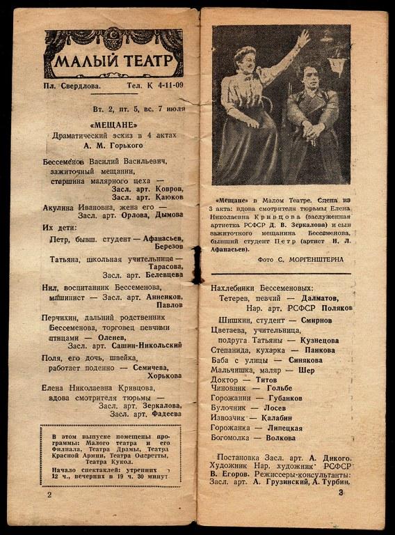 Театры москвы афиша на июль