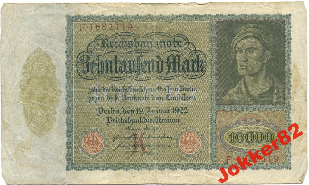 Германия 10000 марок 1922 большая 86.28.05