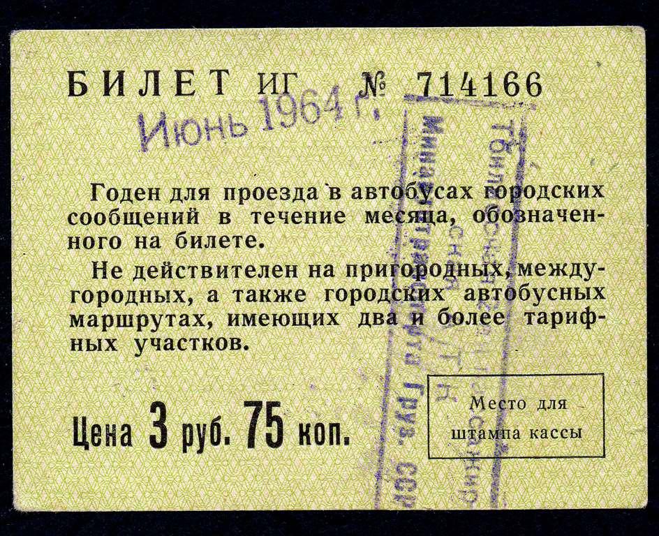 Купить Билет На Автобус Москва Майкоп Дешево