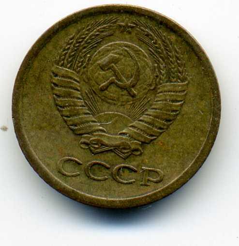 1 копейка - СССР - 1969