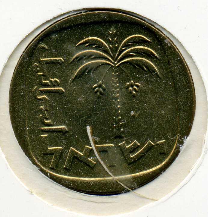 10 агорот - Израиль - 1967 - UNC