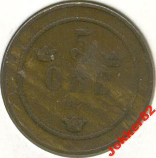 Швеция 5 эре 1878 75.32.05
