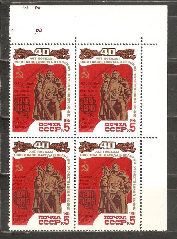 М324.5625.Филвыставка в Москве.40 лет Победы в ВОВ