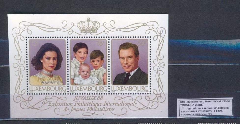 1988.Люксембург. КОРОЛЕВСКАЯ СЕМЬЯ. 311014Е3