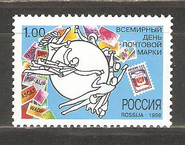 М423.466.Всемирный день почтовой марки.UPU.Почта.