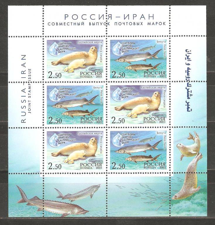 891 РОССИЯ 2003  886-87  Природа Каспийского моря.