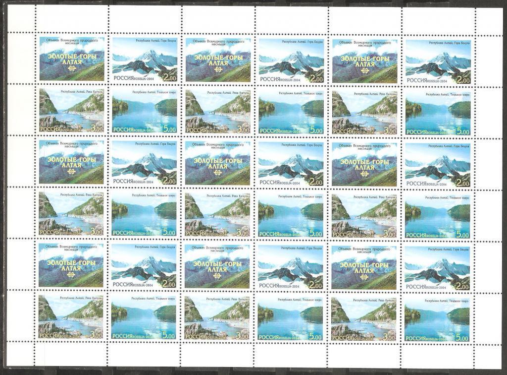 А972.2004.№985-87.Золотые горы Алтая.Природа.Спорт