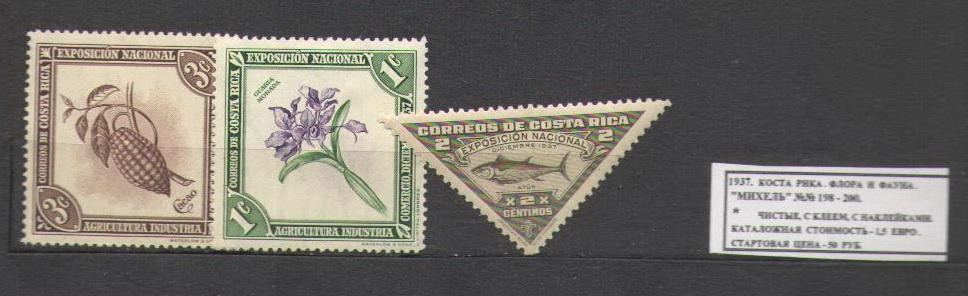1937.КОСТА-РИКА. ФЛОРА.ФАУНА. 260215Е1