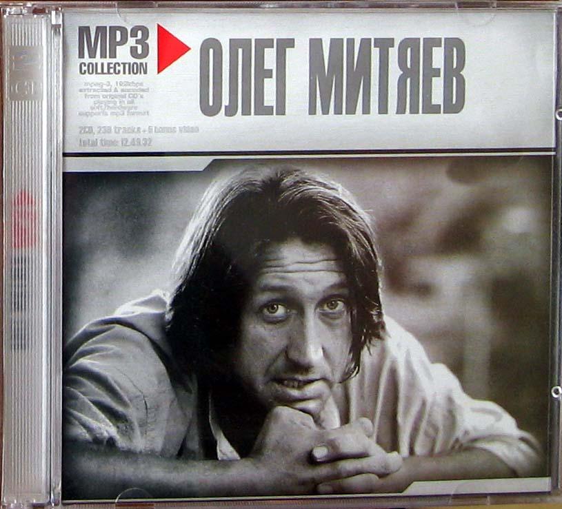 Митяев mp3