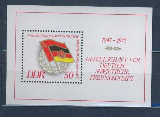1977.ГДР. ГЕРМ.-СОВ.ДРУЖБА.  210610Е12
