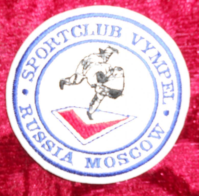 Е890.Спортивный клуб борьбы.Каратэ.Самбо.