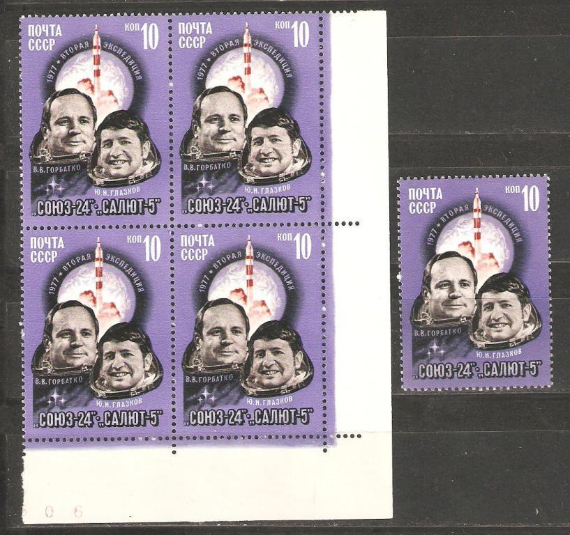605.4701. Космический корабль'Союз-24'.