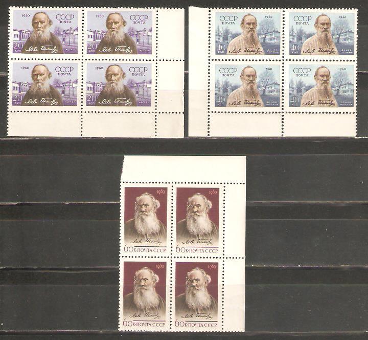 Д280.2490-92.Лев Толстой.Граф.Русский писатель.